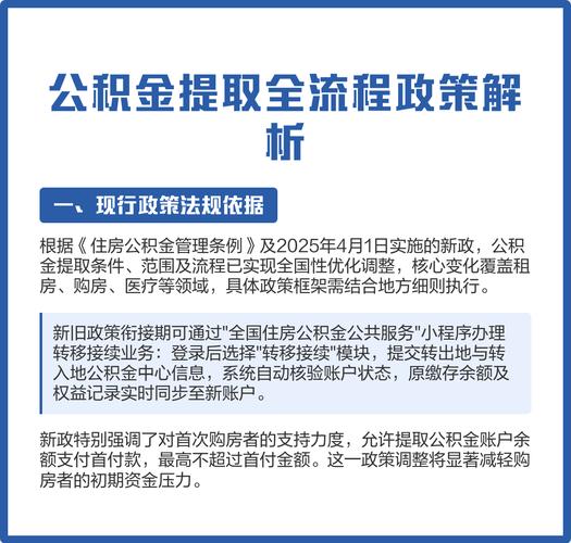 公积金提取失败原因