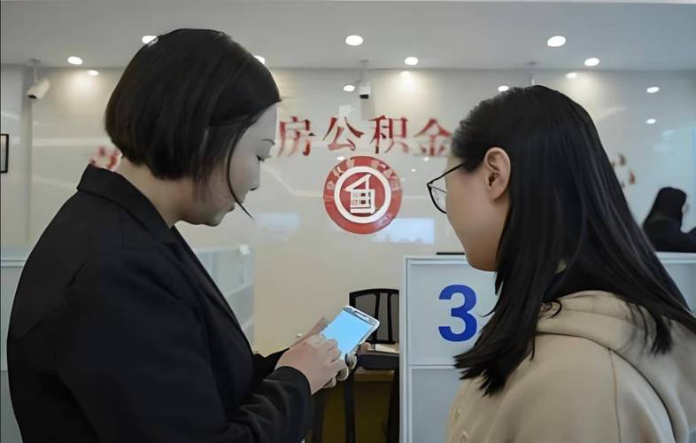 公积金提取代办风险_公积金代提取安全吗